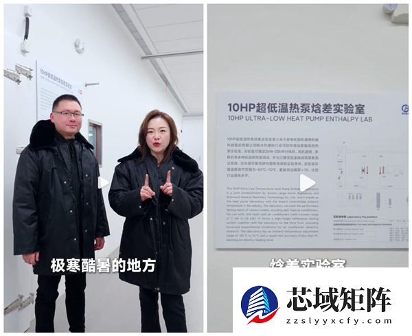 小米高管体验小米实验室：-35℃极寒环境下吹泡成冰