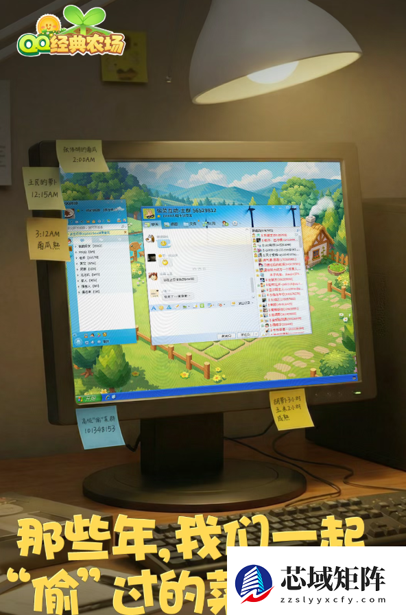 又能半夜偷菜了！腾讯《QQ经典农场》微信/QQ详细进入方式来了