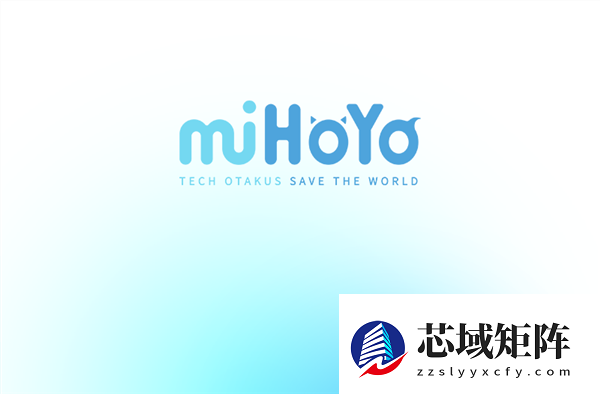 米哈游反舞弊通报：员工永不录用 合作方永不合作