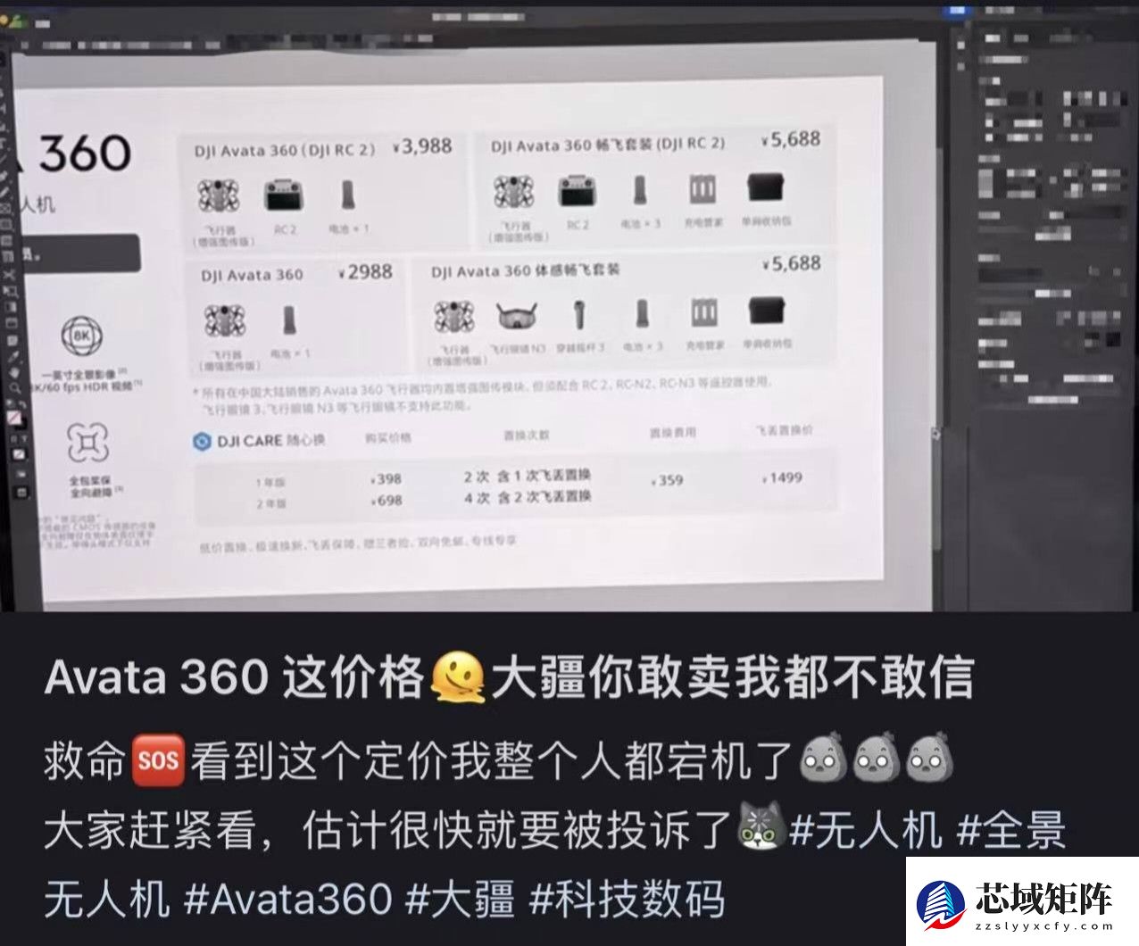 Avata 360仅售2988元 大疆全景无人机售价曝光