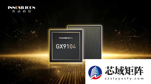 填补国产高端空白！芯动科技发布全球首款120通道PCIe5交换芯片