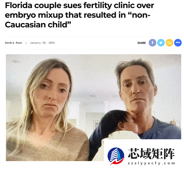 美国白人夫妇通过试管技术生下黑人孩子 起诉生育诊所胚胎混淆