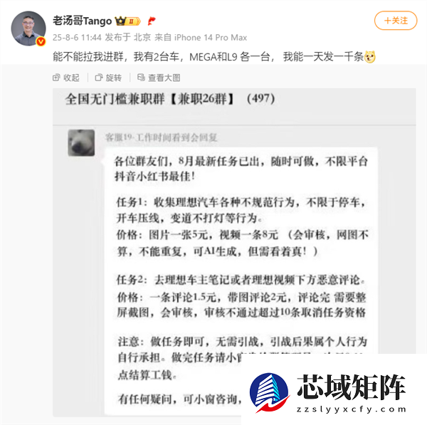 理想车主急刹飞奔救回轻生女子！李想：真帅！想请他吃个饭