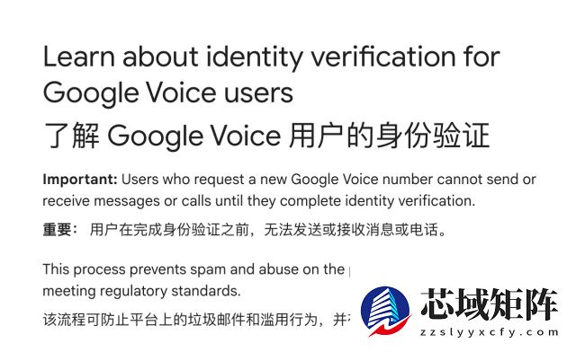 打击电诈，谷歌 Google Voice 电话服务要求新用户实名制才能使用