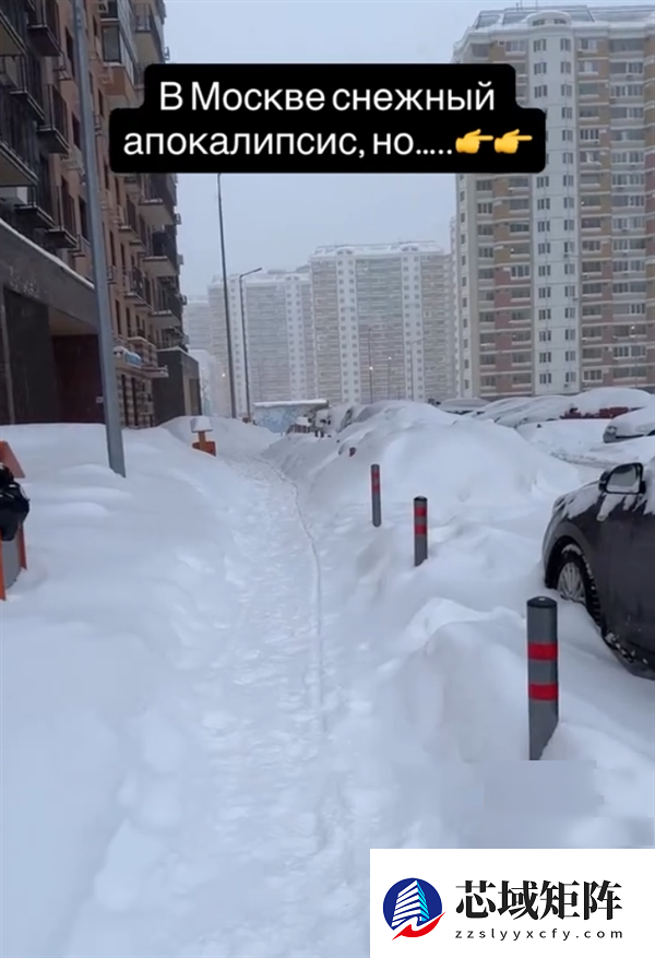 莫斯科遭遇近200年来最强降雪：街道车辆全被埋在雪里
