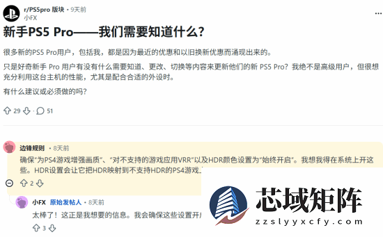 PS5设置技巧曝光：开启强化模式畅享高帧率4K体验