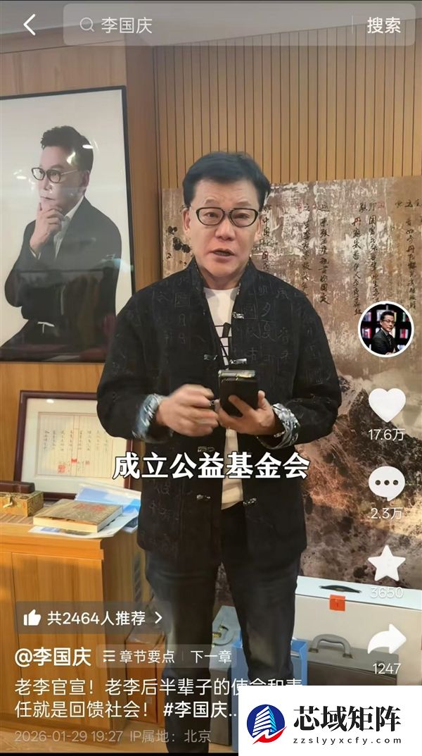 李国庆出5000万成立公益基金：解决低收入家庭孩子重大疾病医疗费用