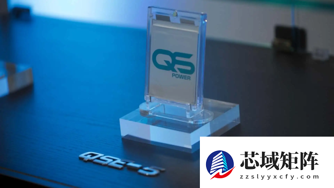 QuantumScape 固态电池启动试产，商业化迈出关键一步