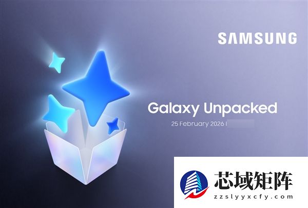 全球首发2nm芯片！三星Galaxy S26发布会海报偷跑：2月亮相
