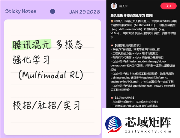 清华AI大牛庞天宇宣布加盟腾讯 任混元首席研究科学家