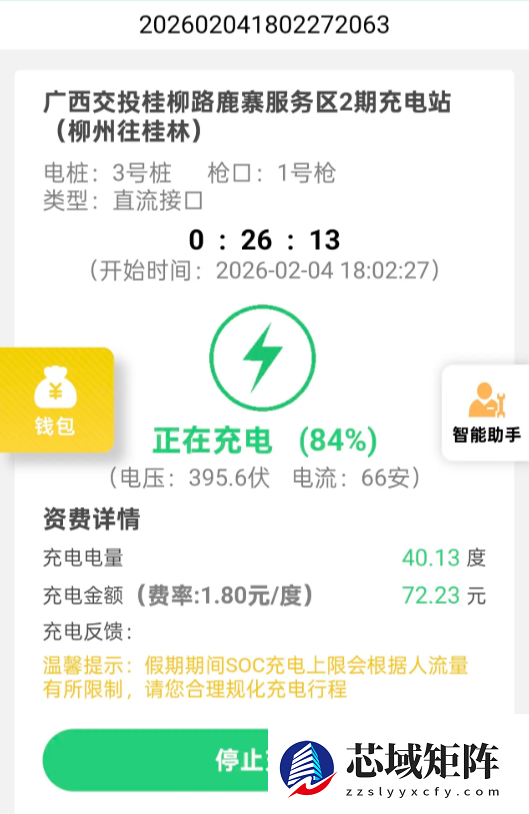 车主吐槽高速服务区充电太贵 100元都充不满！网友神回复