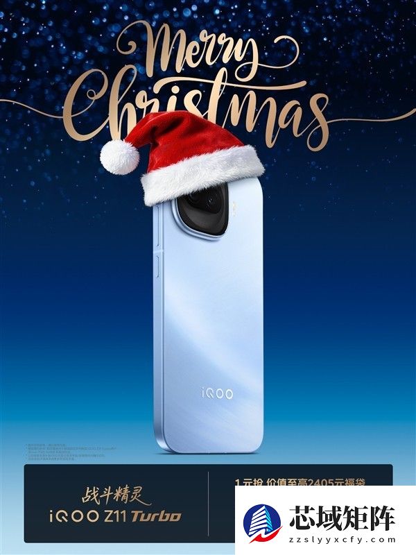 iQOO Z11 Turbo重磅来袭：骁龙8 Gen5+2亿像素+7600mAh