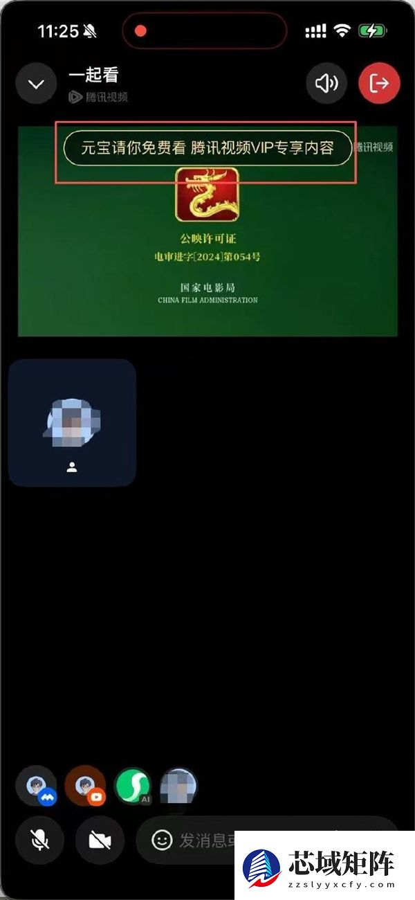 腾讯绝密项目！元宝派重磅功能泄露：支持一起听音乐、看视频