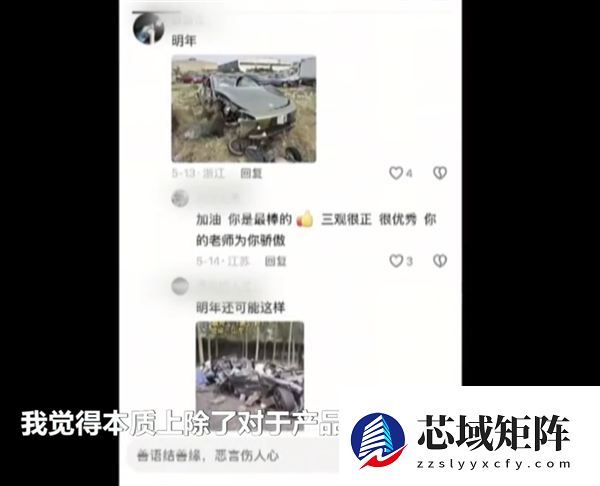 雷军转发焦点访谈报道：黑产攻击已蔓延至普通车主！辱骂、划车、吐口水、扔垃圾