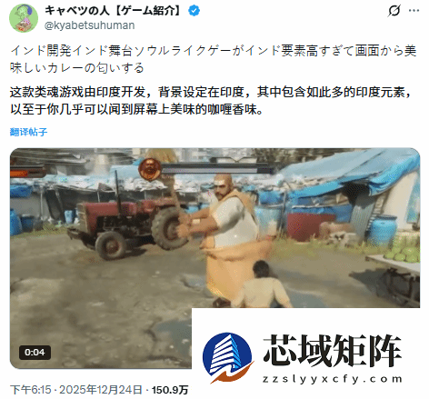 印度3A神作闪避之王引爆网络，摸头杀与咖喱舞引热议