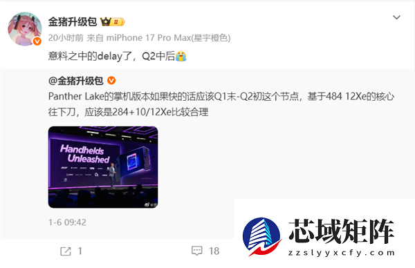再耐心等等：Intel掌机专用Panther Lake芯片延迟！要到二季度了