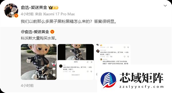 彻底撕破脸！追觅CEO俞浩连发6条动态 控诉科沃斯雇佣水军抹黑