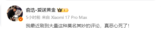 彻底撕破脸！追觅CEO俞浩连发6条动态 控诉科沃斯雇佣水军抹黑