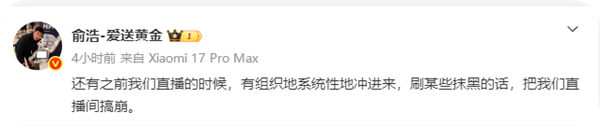 彻底撕破脸！追觅CEO俞浩连发6条动态 控诉科沃斯雇佣水军抹黑