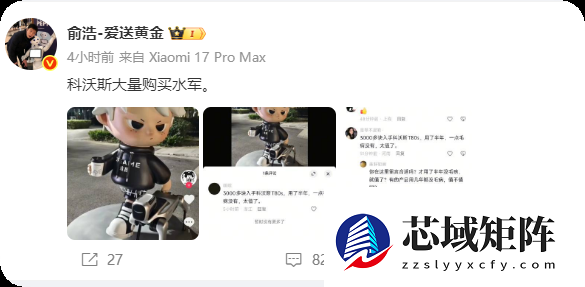 彻底撕破脸！追觅CEO俞浩连发6条动态 控诉科沃斯雇佣水军抹黑