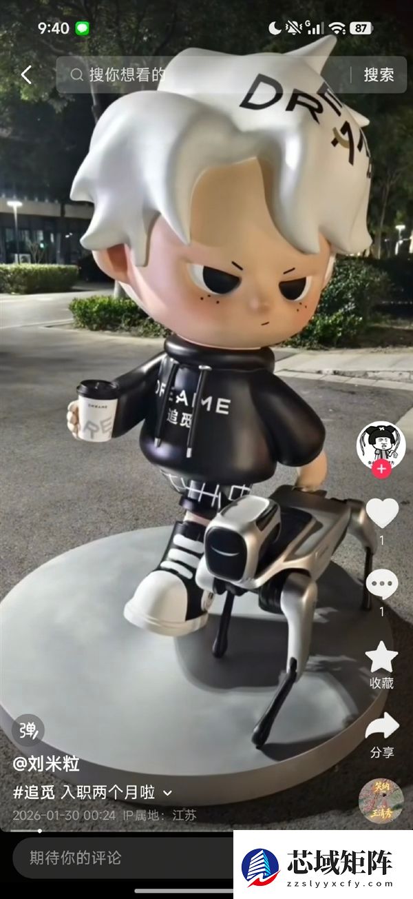 彻底撕破脸！追觅CEO俞浩连发6条动态 控诉科沃斯雇佣水军抹黑