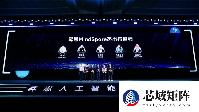 昇思MindSpore引领AI框架迈入“超节点时代”