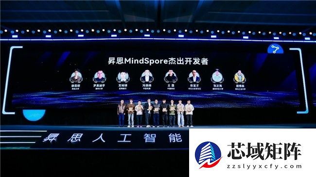 昇思MindSpore引领AI框架迈入“超节点时代”