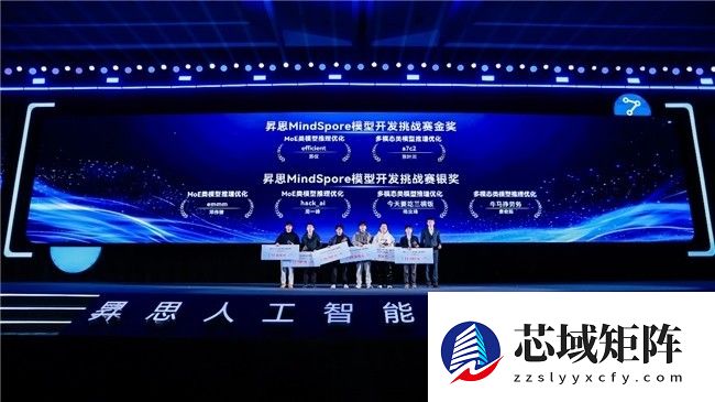 昇思MindSpore引领AI框架迈入“超节点时代”