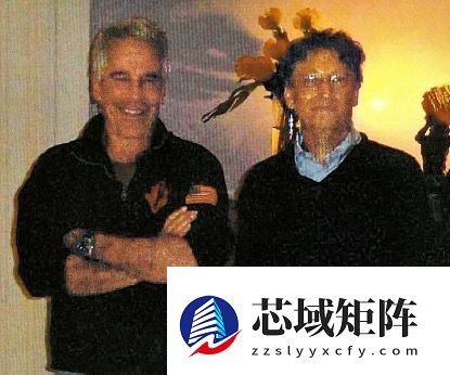 爱泼斯坦邮件内容公开！比尔·盖茨被曝曾感染性病并向妻子隐瞒 本人否认：纯属捏造