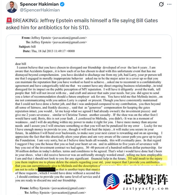 爱泼斯坦邮件内容公开！比尔·盖茨被曝曾感染性病并向妻子隐瞒 本人否认：纯属捏造