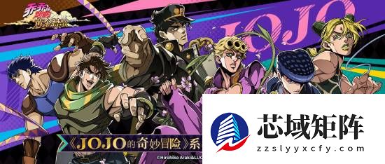 乔乔的奇妙冒险：黄金赞歌首曝实机预告，策略卡牌新作即将测试