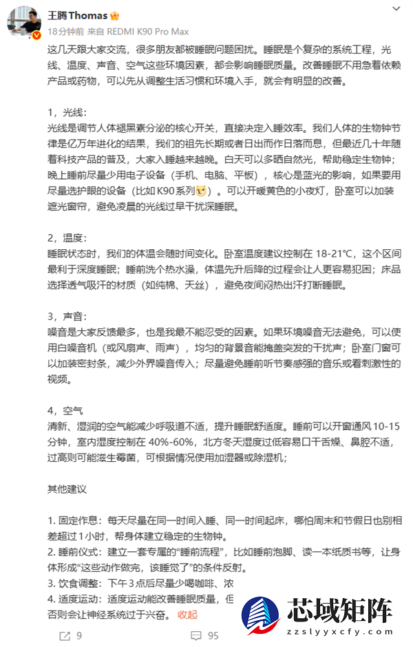 王腾：创业正式启动一个月 进度符合预期
