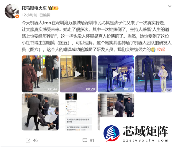 小鹏机器人商场走猫步摔倒被嘲笑 小鹏总裁回应