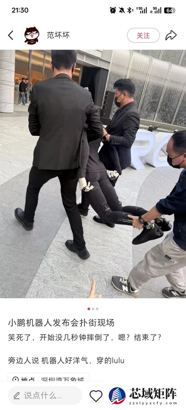 小鹏机器人商场走猫步摔倒被嘲笑 小鹏总裁回应