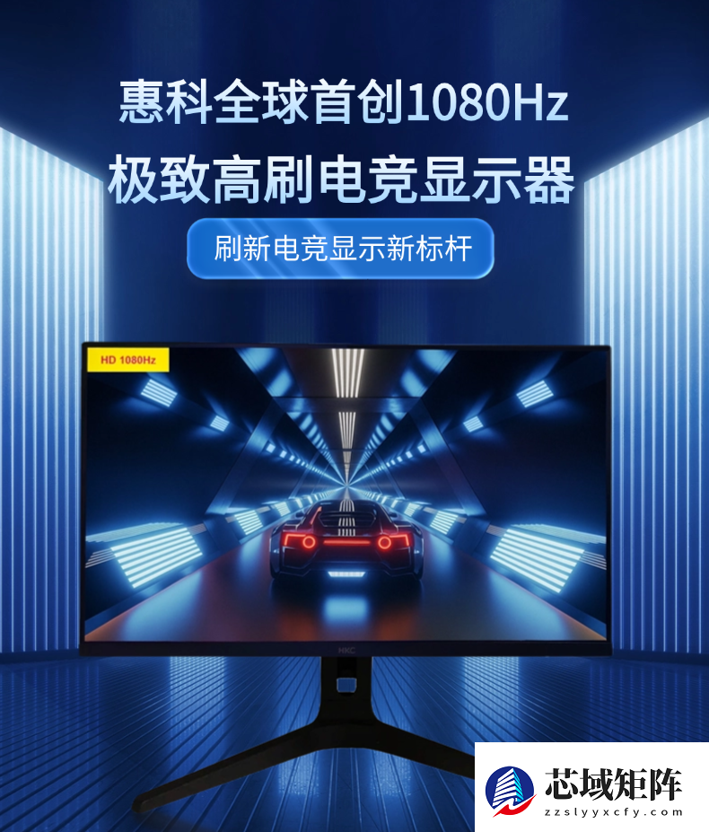 智创未来，玩出新生！HKC惠科股份将携旗下三大品牌亮相CES 2026！