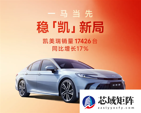 凯美瑞、赛那依然能打！广汽丰田1月销量63648台 同比正增长