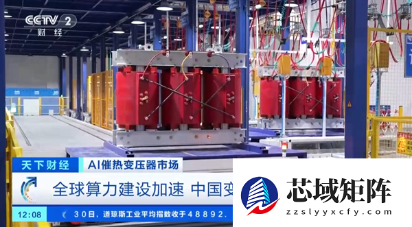 AI超算带火变压器！国产“电力心脏”全球爆单：订单排到2027年