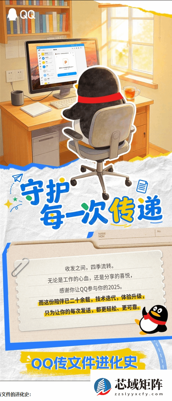 QQ二十五年磨一剑，文件传输如何改变我们的数字生活？