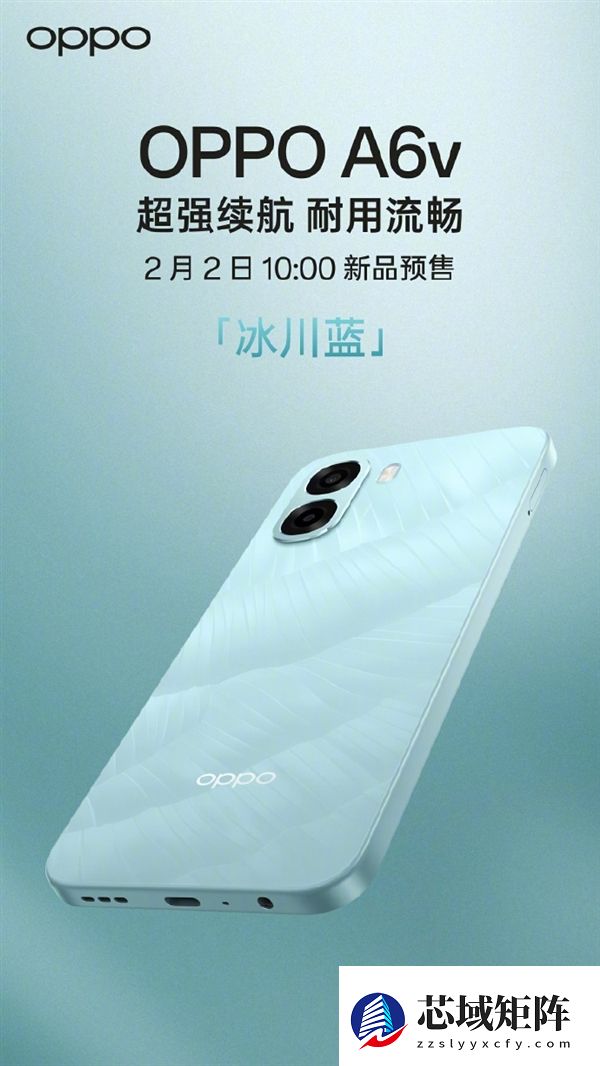 OPPO A6v 2月2日预售 6500mAh电池超长寿 一块顶六年