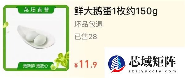 营养丰富的鹅蛋 为什么很少有人吃 也很少有卖的？