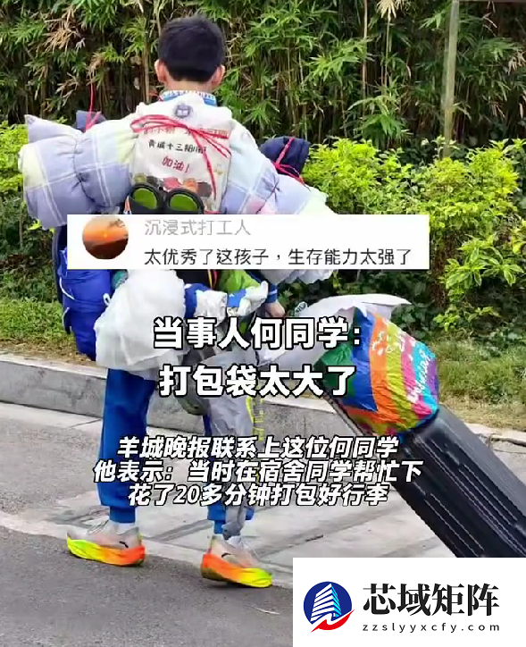 广州“最强背影小孩哥”刷屏 网友：果然是黄埔军校