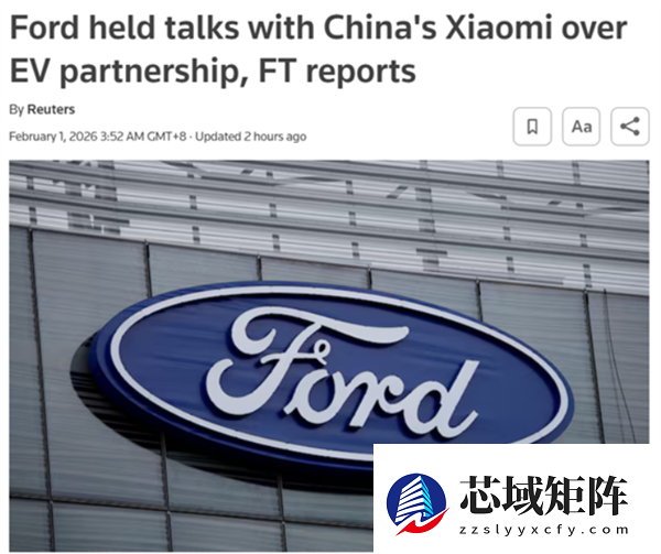 小米否认与福特合作传闻！称相关报道均为虚假信息