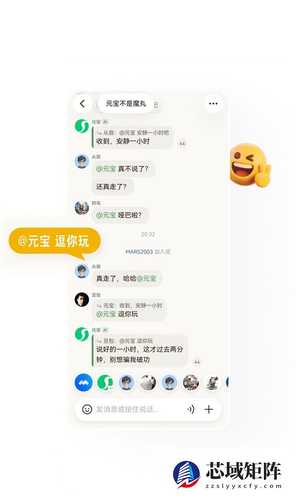 腾讯春节放大招！“元宝派”公测上线：打通腾讯视频、QQ音乐