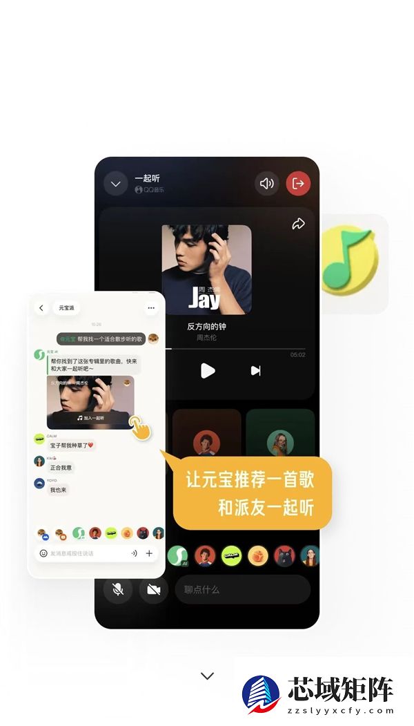 腾讯春节放大招！“元宝派”公测上线：打通腾讯视频、QQ音乐