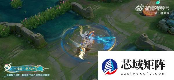 《王者荣耀》关羽马年限定皮肤官方首曝：英武潇洒 手持偃月刀太霸气