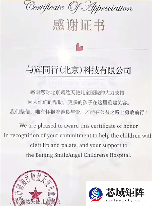 李亚鹏公开为董宇辉发声：人做了好事不敢说是他的问题吗！