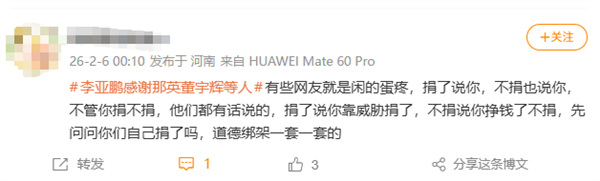 李亚鹏公开为董宇辉发声：人做了好事不敢说是他的问题吗！