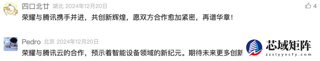 腾讯云X荣耀：打造高性能AI底座，吞吐最高提升2倍