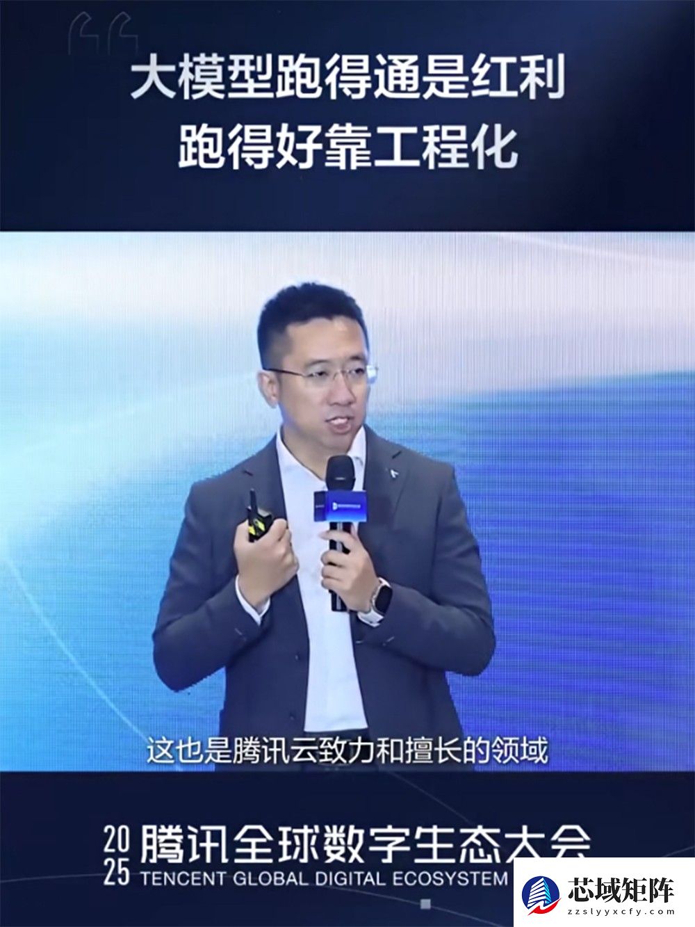 腾讯云副总裁曹磊：“云 + AI”帮助消费电子蓄能出海，蓄势创新