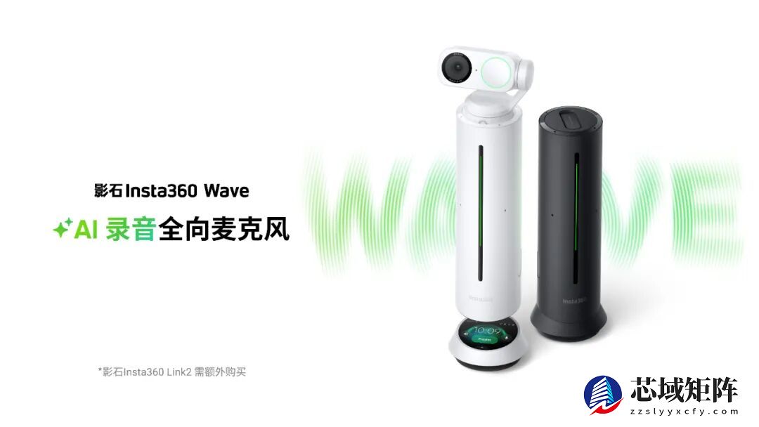 腾讯和影石「连麦」成功